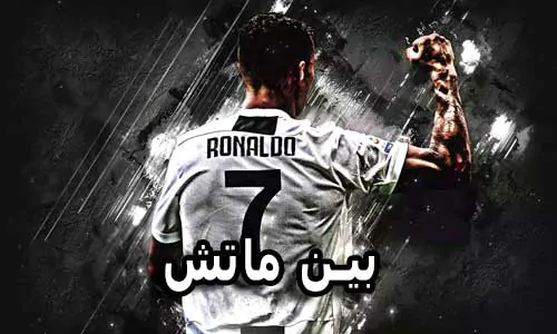 بين ماتش BeinMatch بث مباشر مباريات اليوم جوال Bein Match